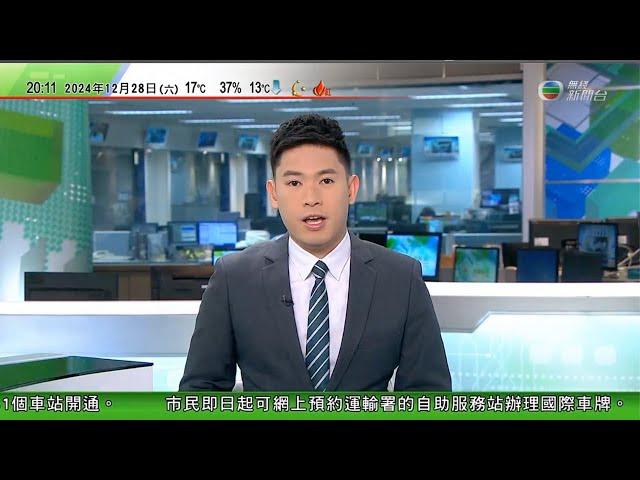 無綫TVB 730 一小時新聞｜日本LAWSON袋裝冰塊疑混入玻璃碎片 緊急回收逾1300包｜比亞迪巴西廠房捲奴役中國工人風波 承建商員工代表拍片否認做奴隸｜哈薩克指阿塞拜疆航空客機墜毀前有氧氣樽爆炸