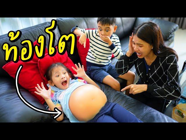 น้อง ป.1 ท้องโตไม่รู้ตัว!! เตือนไม่ฟัง กินผลไม้ประหลาด PREGNANT | หนังสั้น พี่เฟิร์น 108Life