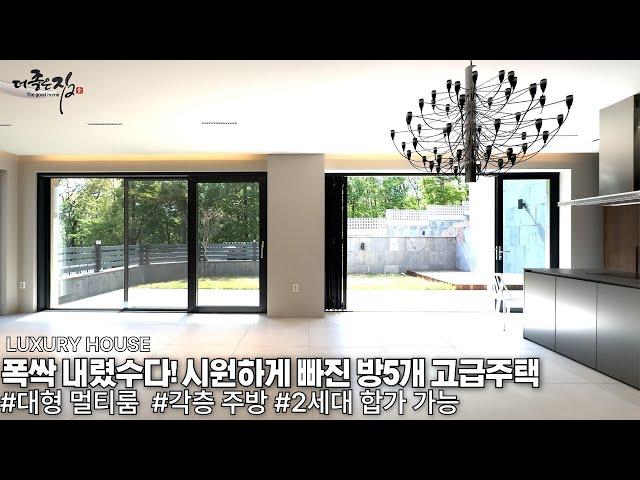 NO.890 2.7억 할인! 15.8억에 각층 주방,거실 넓은 방5개 구조 대형 멀티룸에서 힐링타임 가능한 고급주택 분당 인접한 경기광주 신현동 전원주택[단독주택]