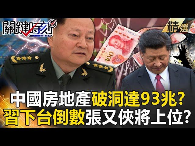 The CCP is facing bankruptcy and "the countdown to Xi Jinping's resignation" ?