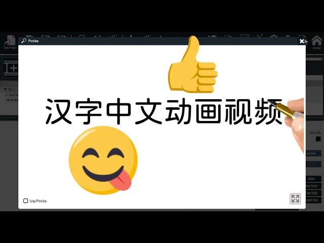 手绘动画视频软件如何写中文画汉字制作简体字繁体字中文动画视频？导入中文字体教程