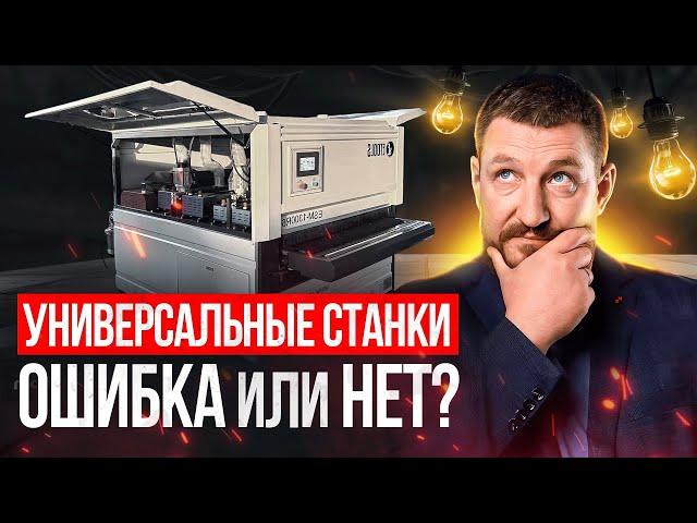 Как покупать в Китае станки и промышленное оборудование #бизнес #китай #инвестиции #производство