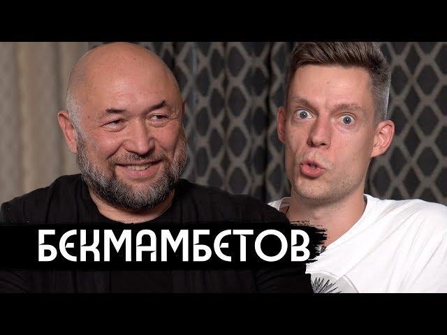 Бекмамбетов - реклама в «Елках», BadComedian, дом Диснея / вДудь