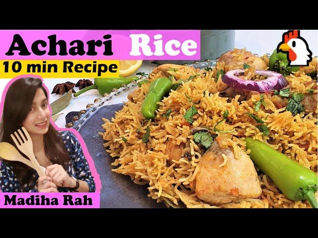 Chicken Achari Rice ️ Achari Masala Pulao Recipe