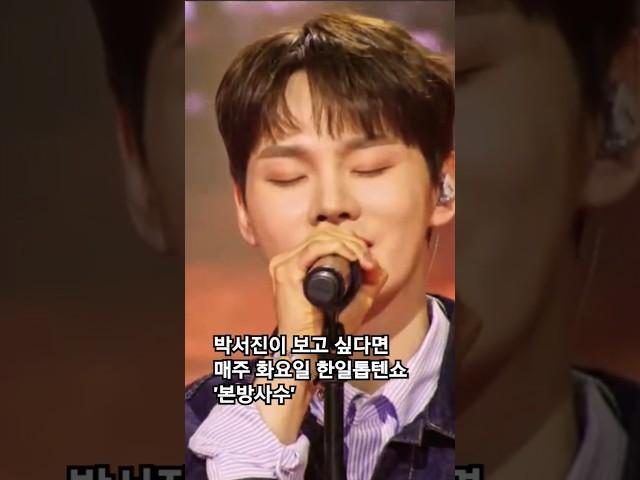감성 폭발한 박서진, 응급실
