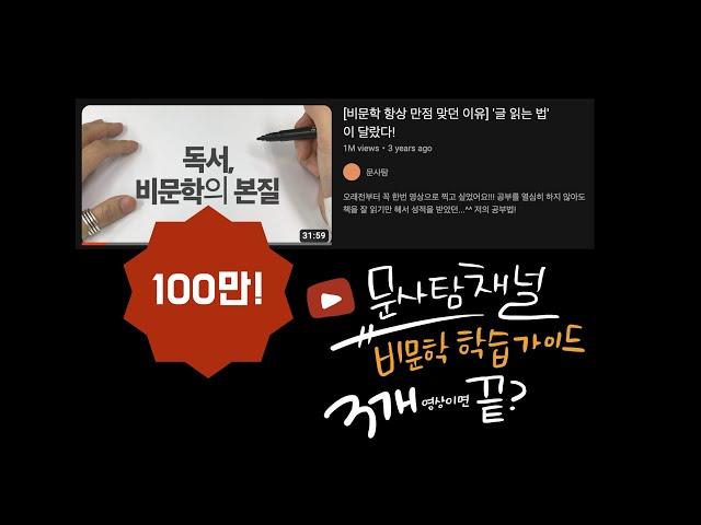 국어 공부법 - 핵심 영상 3가지!!!