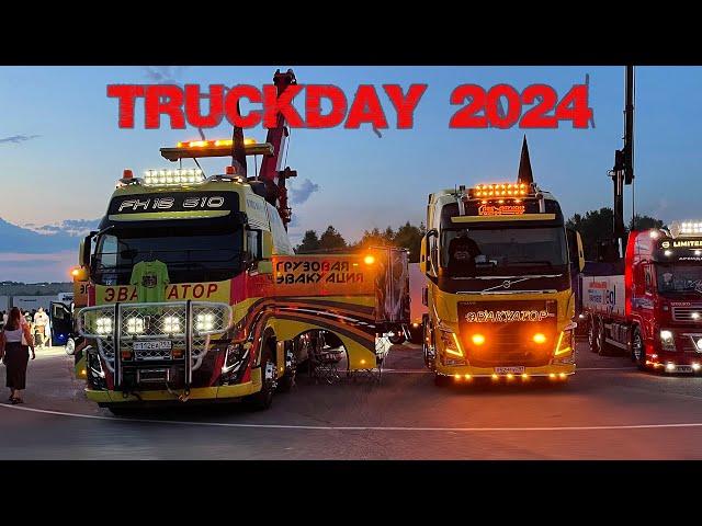 СпецБуксир на TruckDay 2024