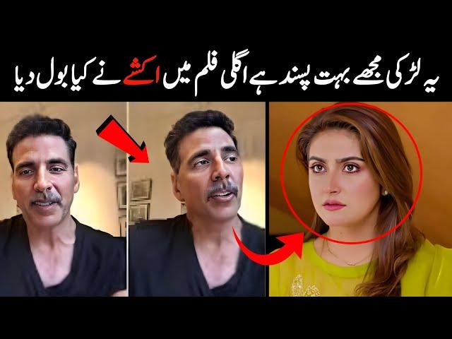 Akshay Kumar Amazing React About Hiba Bukhari - Jaan Nisar New Video - #jaannisaar