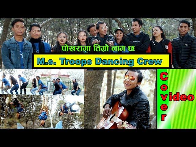 Pokhara Ma Timro Naam Cha by Manish Shrestha M.S.Troops Dancing Crew Cover Video 2018