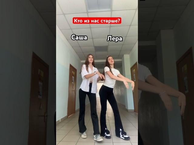Спорим не угадаешь) #рек #dance #трендытиктока #тренд #лп #танцы