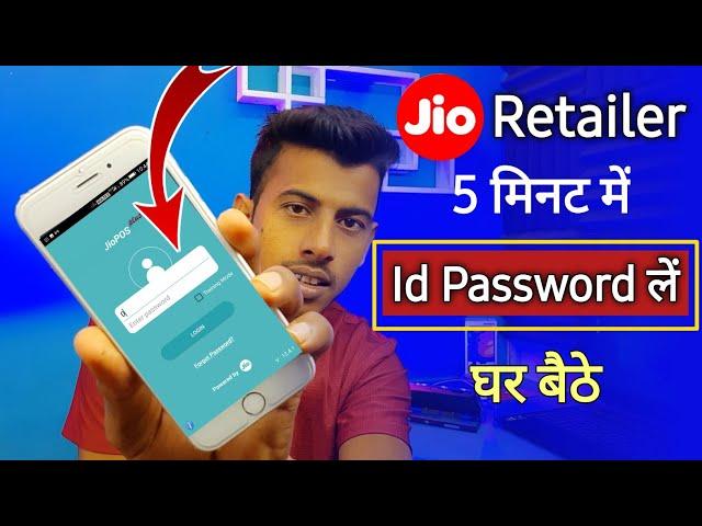 Jio Ka Retailer Kaise Bane | Jio Recharge Id Kaise Banaye | Jio Pos Lite Id Kaise Banaye