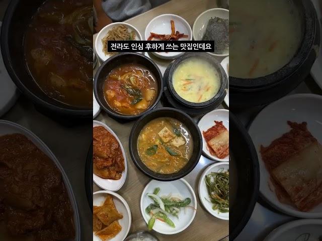 전주에 가면 꼭 먹어봐야할 전라도식 백반 맛집 #shorts