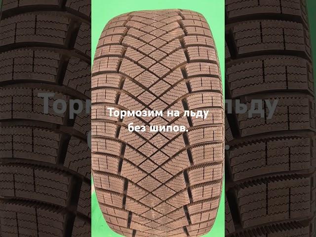 Pirelli IceZero FR зимняя нешипованная шина с хорошей управляемостью и сцеплением на снегу и льду.