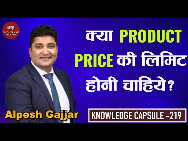 Should There Be A Limit On The Product Price? | ALPESH GAJJAR | Chat with Surender Vats | KC219
