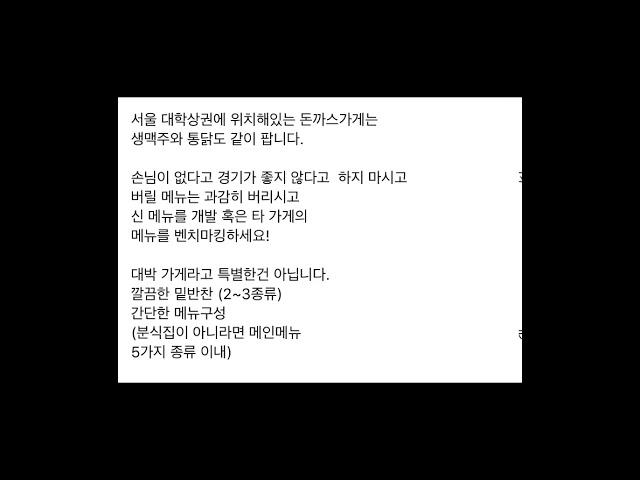 #창업#컨설팅#자영업#가맹#프랜차이즈  통닭, 삼계탕가게 비교