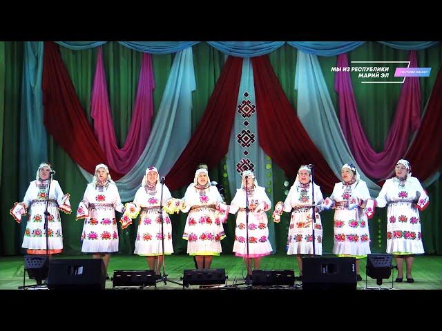 Ансамбль "Торъял кундем" (Новоторъяльский ЦКиД) "Торъял шушпык"
