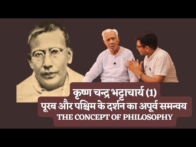 Philosophy of K C Bhattacharya (1) The Concept of Philosophy _ Indian Philosophy  | Dr HS Sinha