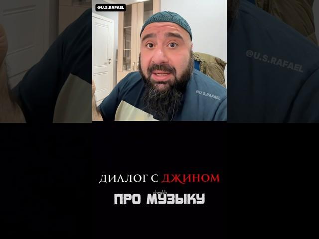 Музыка Харам #religion #религия
