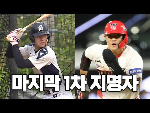 기아타이거즈 김도영에 관한 17가지 재미있는 이야기들 | 야구인물사전