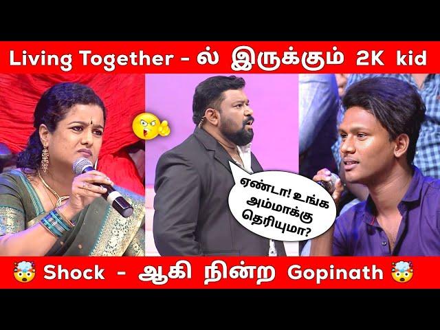 College 2nd year படிக்கும் போதே Living Together -ல் இருக்கும் 2K kidTroll video