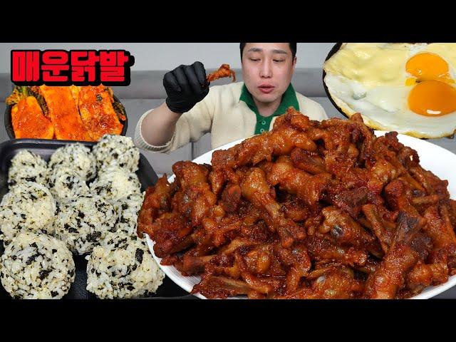 매운닭발 매운김치 주먹밥 치즈 계란후라이 불 닭발 먹방 korean Spicy Grilled Chicken Feet mukbang eating show