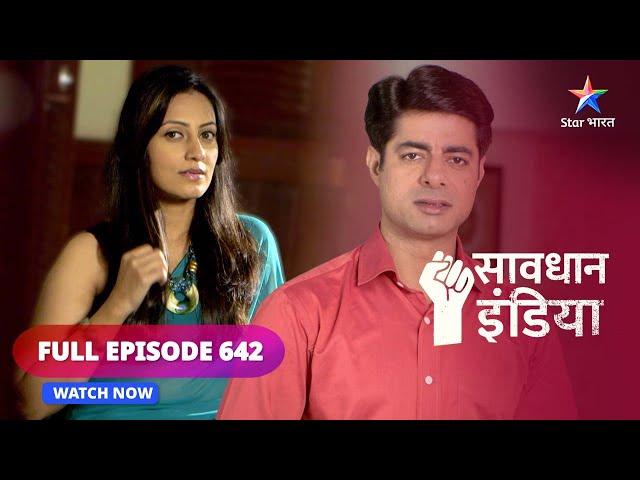 FULL EPISODE - 642 | Perfect crime | Savdhaan India | सावधान इंडिया #savdhaanindia