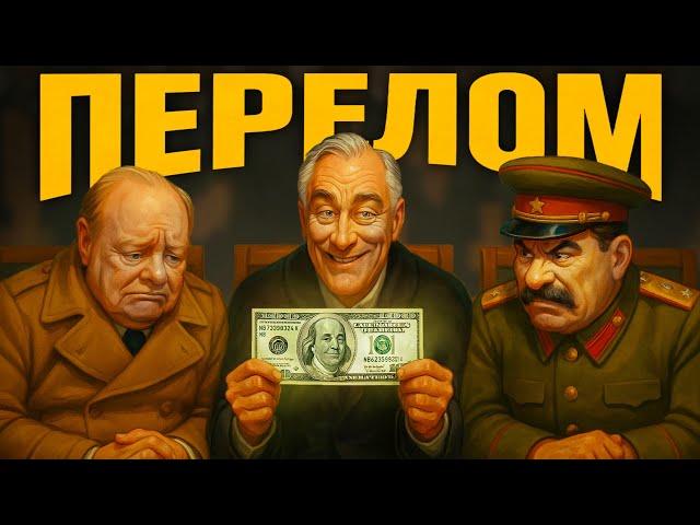 How the whole world was hooked on the DOLLAR