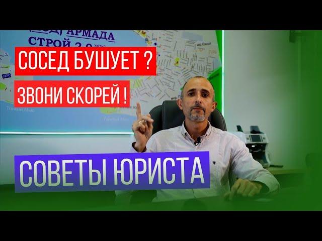 СОСЕД УСТАНОВИЛ ЗАБОР НА ГРАНИЦЕ | Честный ответ Юриста | с чего начать СУД