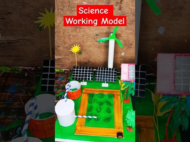 solar and wind energy irrigation system working model | science project #science #project