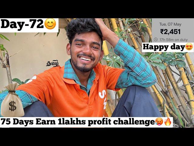 75 days earn 1lakhs profit challengeDay-72 how much I earned???