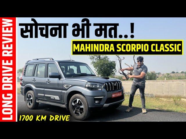 MAHINDRA SCORPIO CLASSIC 1700 KM Drive Review || असलियत से सामना || Power on Wheel