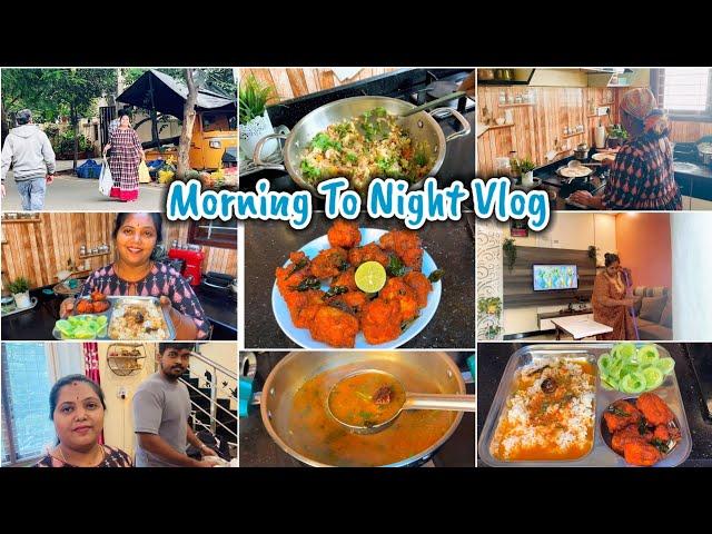  ಅವನಿಗೆ  ಕೋಪ  ನನಗೆ ಭಯ ಇದೇ ಜೀವನ| 7Am - 7pm Full day Vlog | 2 min Rasam| Homemade Kabab recipe