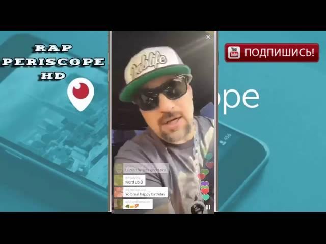 B-Real Cypress Hill periscope (02..06.2016)