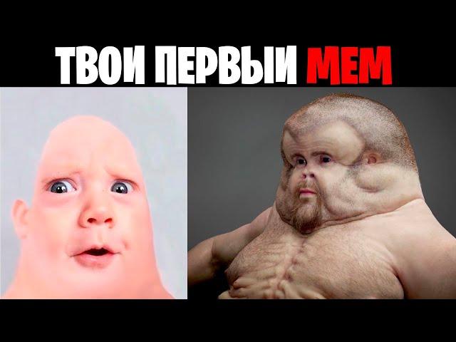 Мистер исключительный стареет (Твой первый мем)