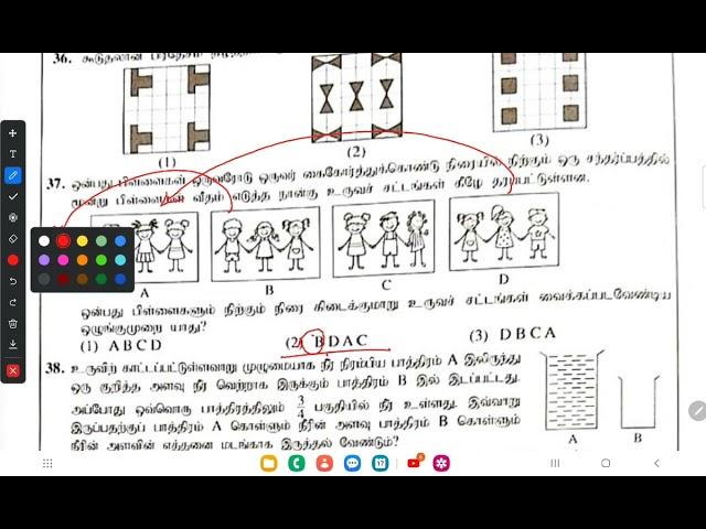 Grade 5 Scholarship Exam 2024/Part 1/Question No37 Answer Explanation by Teacher P.Ambigaibagan.