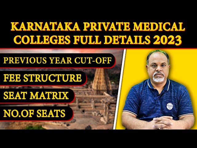 Karnataka Private Medical Colleges Full Details | #mbbsinkarnataka #privatemedicalcolleges