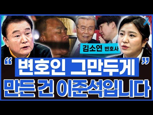 [백운기의 정치1번지] 명태균 변호인 그만두게 한 사람이 이준석? 모든 걸 솔직히 다 털어놓는다!_명태균 前변호인 김소연 변호사!