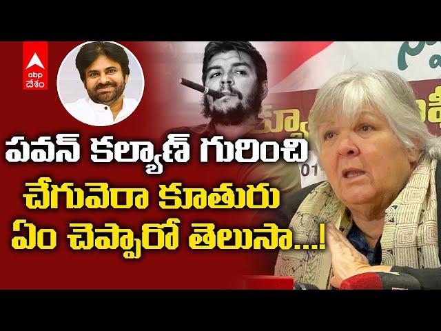 Che Guevara daughter on Pawan Kalyan : Hyderabad లో చే గువెరా కుమార్తె Aleida Guvera | ABP Desam