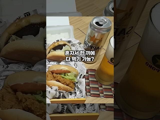 맘스터치 세트 혼자 다먹기 가능?