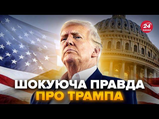 ДИКА історія Трампа. ГІГАНТСЬКІ скандали – ШОКУЮЧИЙ цинізм. ТАКОГО в США ще не було