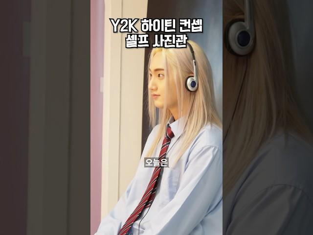 Y2K 하이틴 컨셉의 셀프 사진관?!