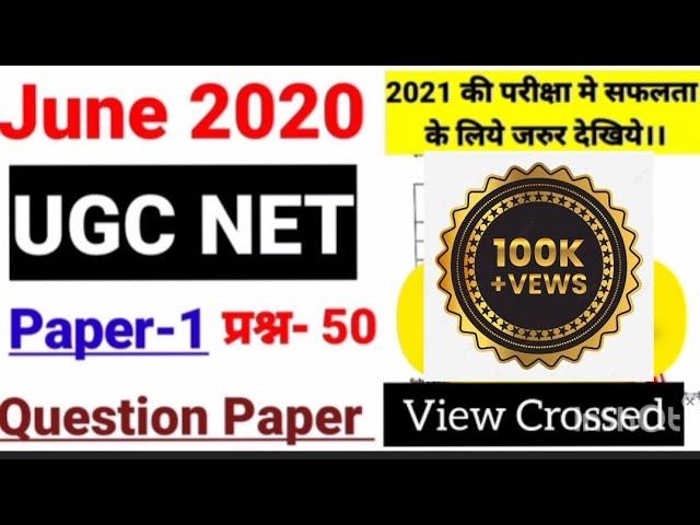 UGC NET 2023 Paper 1 Preparation |UGC NET June 2020 Paper 1 Solved Question paper with Answer #JRF