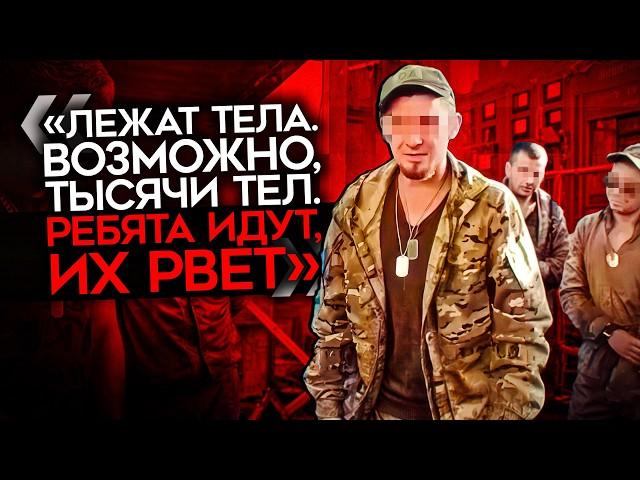 «ПОЕЗЖАЙТЕ УМИРАТЬ». Таких потери у РФ еще не было. Какой ценой идет наступление армии России?