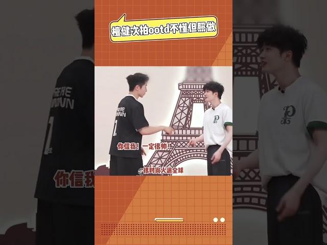 檀健次回去一查原版天塌了#搞笑 #抽象 #檀健次 #直播 #ootd穿搭
