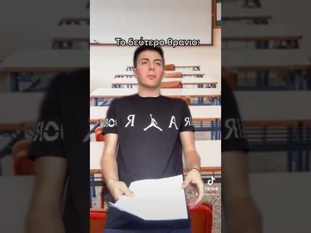 ΔΙΑΓΩΜΙΣΜΑ#tiktok #youtube #greece #greek #greektiktok #shorts #trend #viral #trending