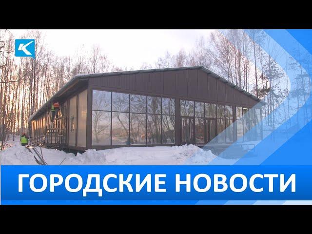 Городские новости 25 января 2024