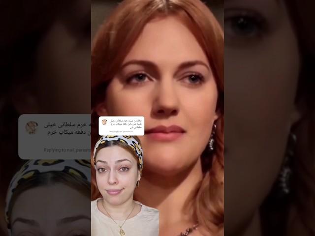 میکاپ خرم سلطان/آرایش مهمونی/میکاپ سریع/#makeup#asmrvideo#makeuptutorial #beauty#makeupartist#short