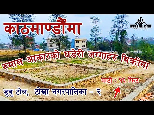 Kathmandu ma Rumal Aakarko Jaggaharu Bikrima @hamrorealestate01