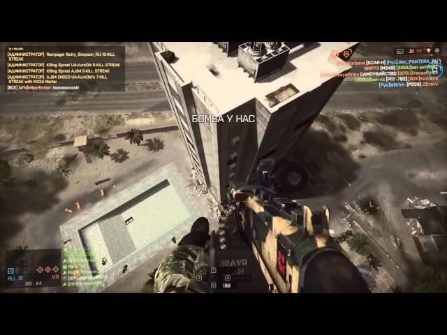 Battlefield 4 пример стрельбы на дальней дистанции