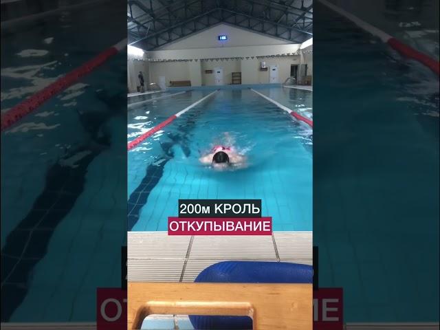 ДЕНЬ 2/30 Ежедневного плавания на ногах